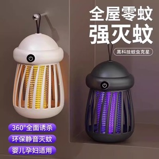 Mosquito Killer Lamp, Household Mosquito Repellent Artifact, Infant and Pregnant Women Anti-Mosquito Trap, Restaurant Wall-Mounted Fully Automatic Fly Catcher