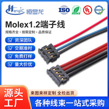 Molex1.2mm连接线1.2间距超薄锂电池插头线molex78172镀金端子线