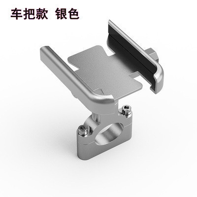 跨境铝合金摩托车手机导航支架车载骑行电动车手机支架防震全金属|undefined