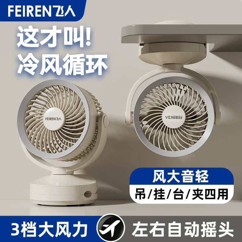 Ventilador de circulación de aire mayorista ventilador de escritorio ventilador de escritorio de oficina de carga de pared sin perforación ventilador de escritorio de cocina silencioso viento fuerte