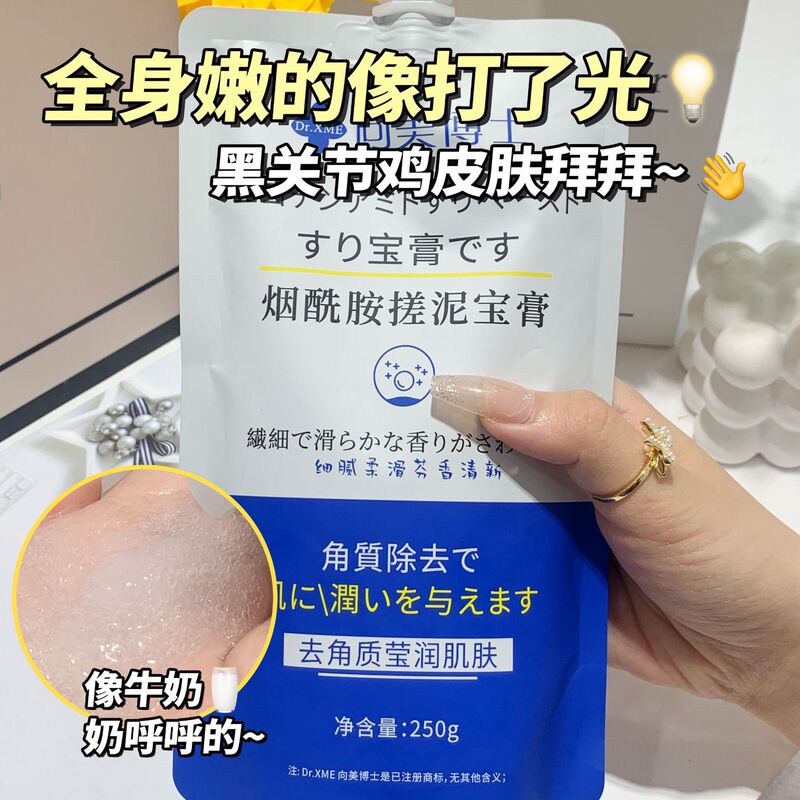 美博士のニコチン酸アミドの泥の宝の膏に死んだ皮の深層を取り除いて角質をきれいにして肌の雰囲気を明るくします。|undefined