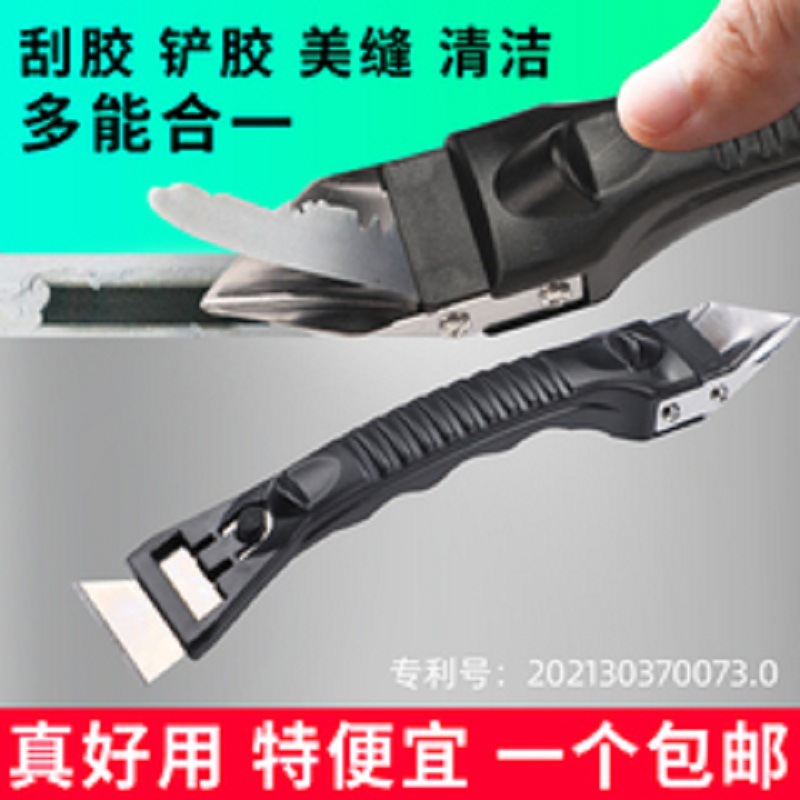 Cabeza de metal tres en uno raspador pegamento pala raspador de pegamento de vidrio removedor de pegamento raspador de esquina interno raspador de pegamento de vidrio
