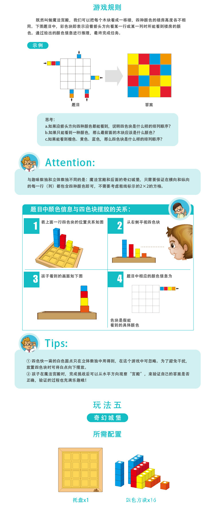 逻辑大师 详情页4.jpg