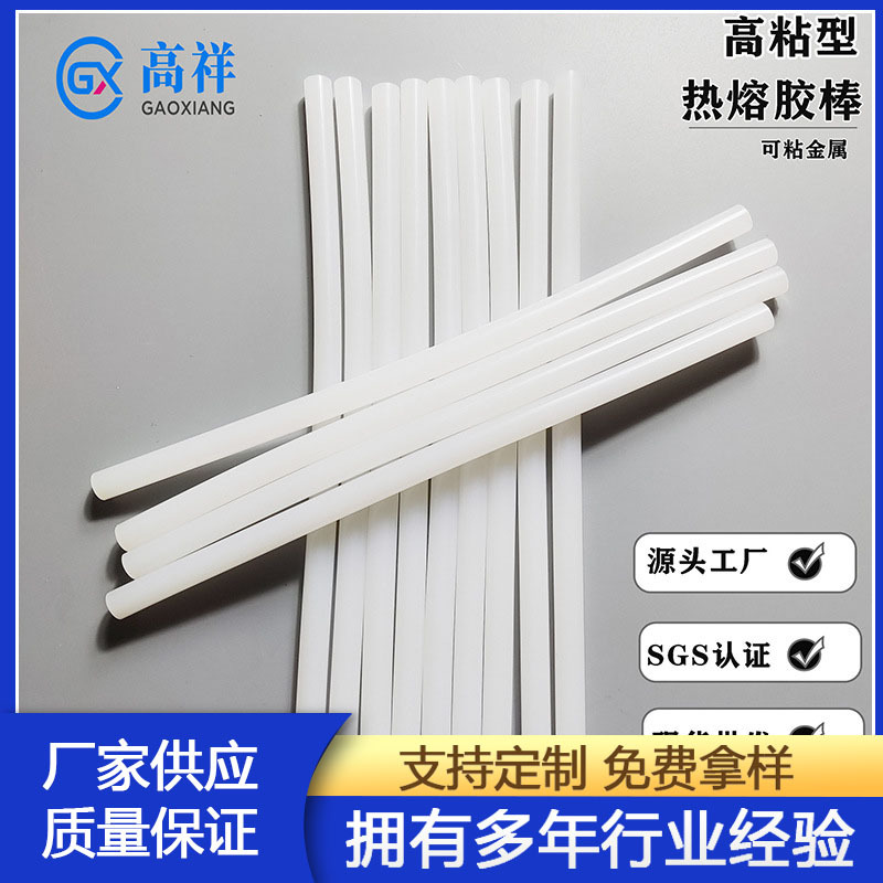 热熔胶棒GX-21白色手工半透明直径为7mm11mm高粘型胶枪专用