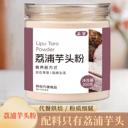 Pure Guangxi Liupu Taro Powder, Taro Paste, Cooked Taro Powder, Instant Taro Powder, No-Cook Instant Food, Buy Now