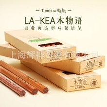 �ձ�Tombow���ьW���U�PLA-KEAľ���Zԭľɫ����ľ�^�UHB/2B