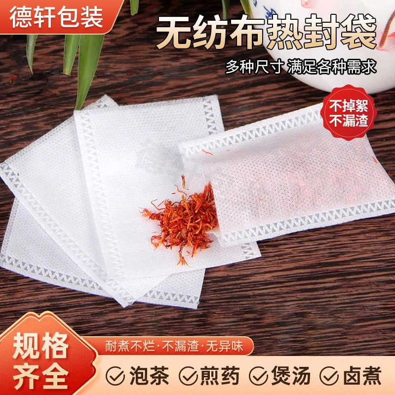 8*12cm нетканый пакет горячего уплотнения для упаковки угля