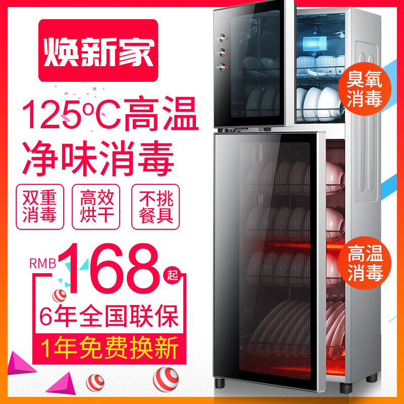 Free Shipping High Temperature Disinfection Cabinet Household Vertical Large Capacity Hotel Disinfection Cupboard Stainless Steel Cleaning Cabinet Tableware Commercial