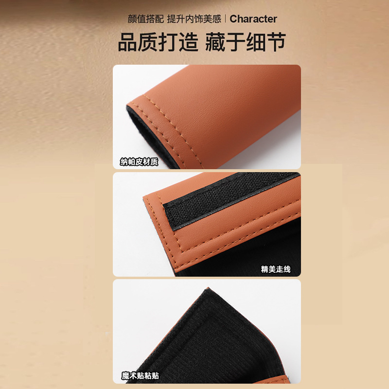 Suitable for Toyota Corolla, RuiFang, Raize, Camry, Vios, Yaris car seatbelt shoulder pad protector