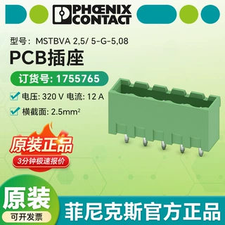 菲尼克斯1755765插拔式连接器MSTBVA 2,5/ 5-G-5,08 - PCB插座