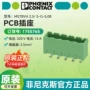 菲尼克斯插拔式mstbva5-g-5连接器