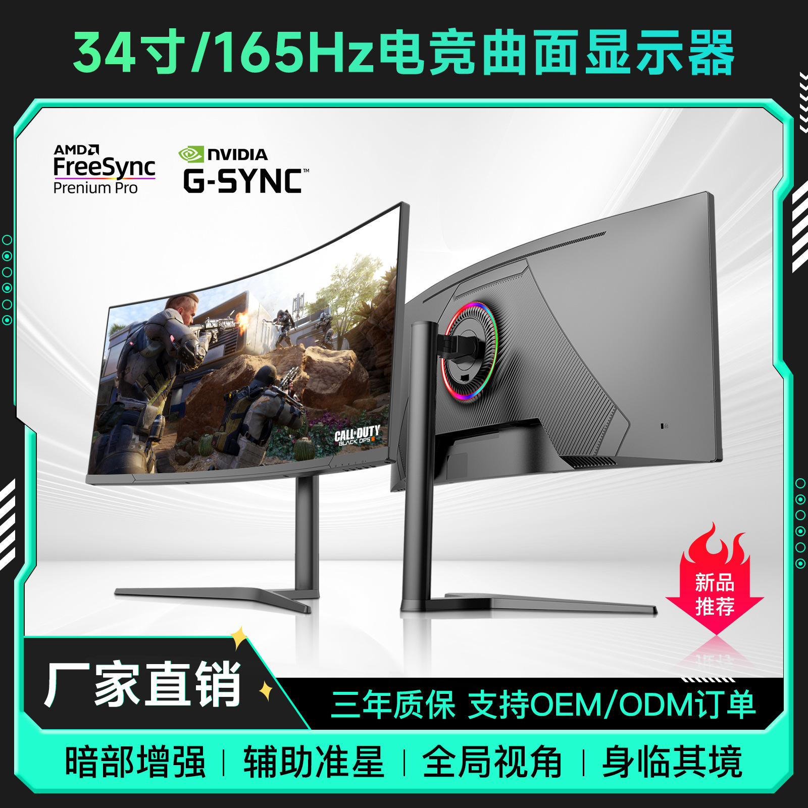 五彩虹2025新款私模23.8-34英寸4K电竞144Hz显示器升降台式电脑屏