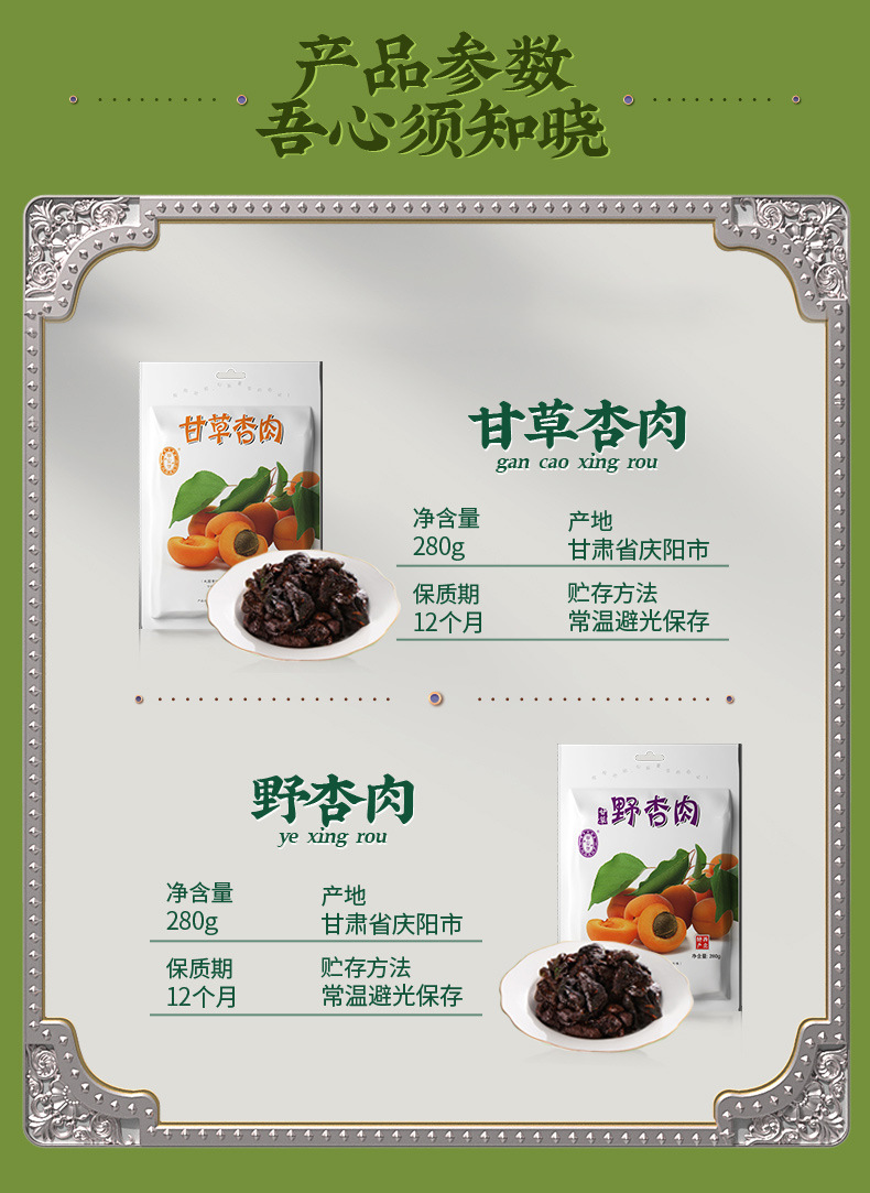 Dried Seedless Apricot with Licorice Chinese Preserved Fruit Snack 280g overview