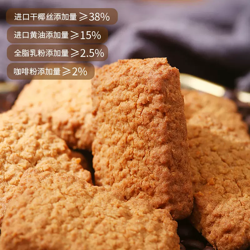 煌记黄油咖啡椰子酥咸蛋酥90g曲奇饼干糕点特产零食厂家批发代发