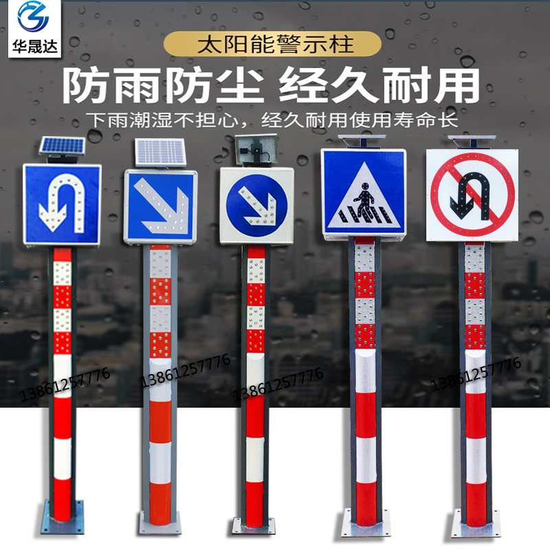 Columna de advertencia de destello solar LED tráfico desvío de vehículos señal de guía venta directa de fábrica soporte personalizado