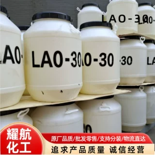 lao-30月桂酰胺丙基氧化胺去污洗涤原料表面活性增稠剂lao-30