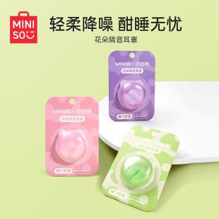 MINISO������Ʒ�����������2ֻ�b����˯��