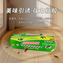 家用蟑螂屋捕捉器蟑螂陷阱厨房蟑螂克星强力引诱蟑螂捕笼小强杀手
