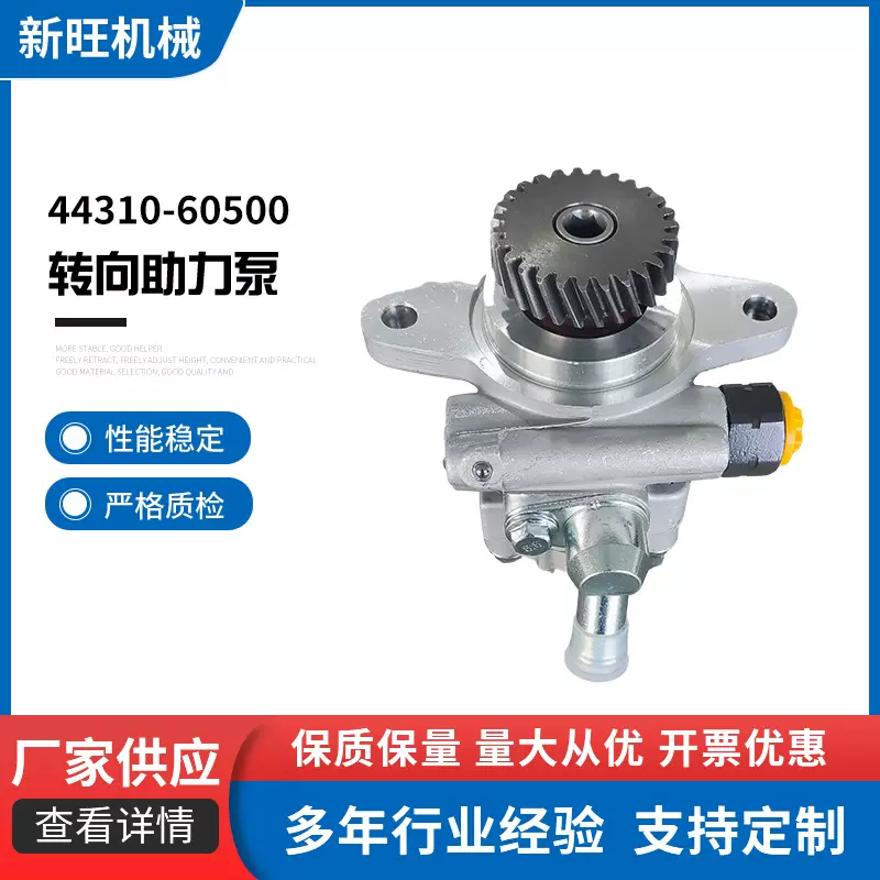 44310-60500转向助力泵助力器适用于汽车丰田厂家批发电动