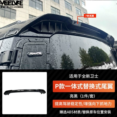Roof Wing Appearance, Off-Road Modification – Fixed wind wing - new-defender-p-model-replaceable-rear-wing-piano-black