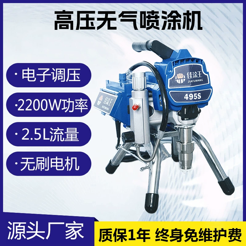 JiaTu Wang 495S Электрический высоковольтный безгазовый распылитель проточная латексная краска краска антикоррозийная краска распылитель