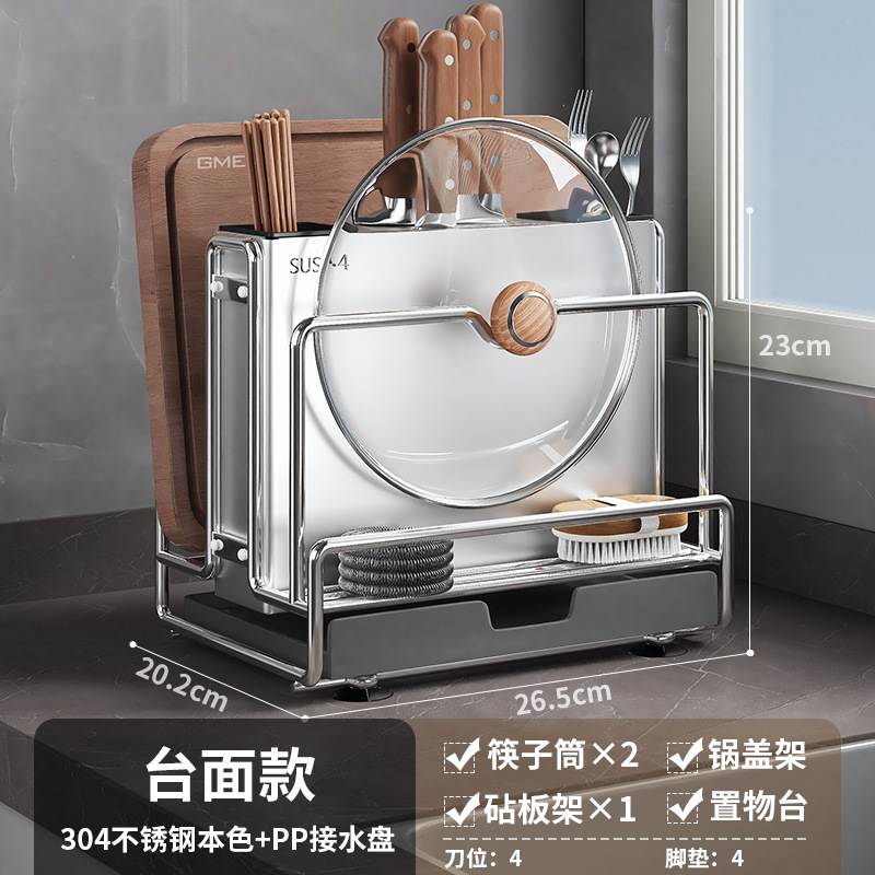 [304 스테인레스] 칼과 젓가락 꽂이 + 도마 위치 + 냄비 뚜껑 위치 + 수납 테이블 - 조리대 모델