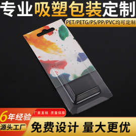 厂家生产PET透明插卡泡壳吸塑pvc三折边吸塑盒五金零件吸塑盒加工