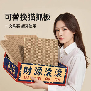 Cat Scratching Board, Cat Nest, One-Piece Wear-Resistant, Scratch-Resistant, Non-Shedding, Replaceable Corrugated Paper Core, Rectangular Large Cat Claw Board