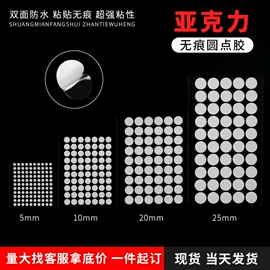 痘痘贴;其他美妆工具;其他一次性