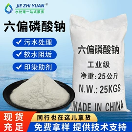 净水絮凝剂;碳酸盐;磷酸盐