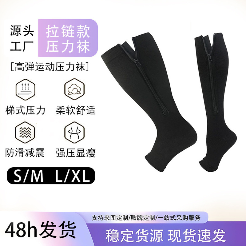 Amazon Beautiful Legs Compression Socks Women's Upgraded Rib Zipper Socks Compression Socks Sports Professional Sweat-Absorbent Socks Wholesale