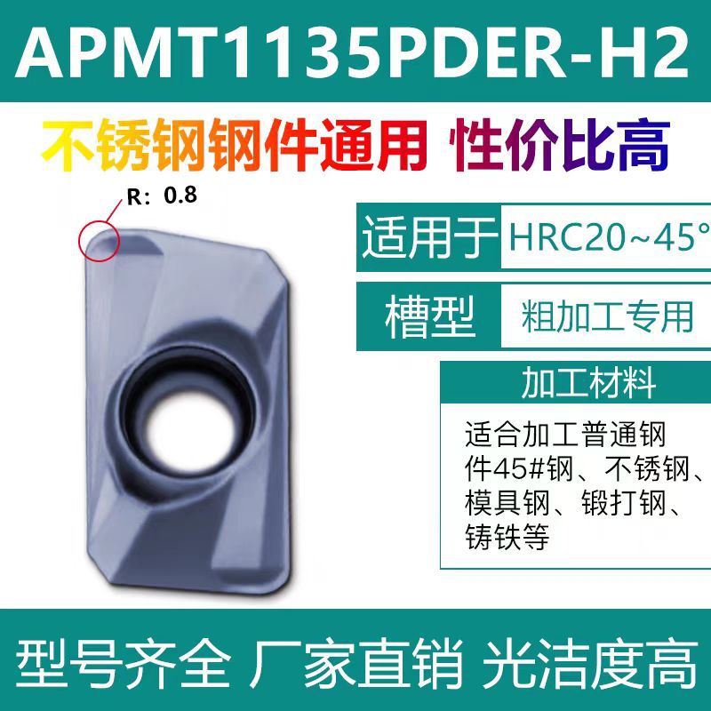 밀링 인서트 APMT1135PDER-H2 강철 부품 스테인레스 스틸 범용 황삭 핫 모델