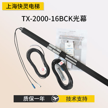 CEDES瑞电士光幕RX/TX-2000-16BCK电梯光幕全新适用于奥的斯迅达