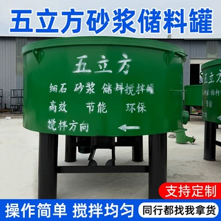 五立方砂浆储存罐混泥土储料罐工地细石泥沙混凝土二次砂浆储存罐