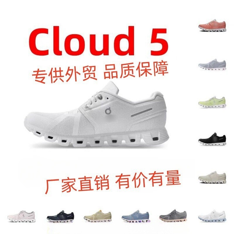 On卬跑 Cloud 5 New Lightweight, Breathable, Comfortable and Versatile Shock-Absorbing Running Shoes for Men and Women, Sports Running Shoes for Couples