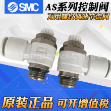 SMC�f���ݼy�{�ٹ����yAS2201F-U01-04 AS2201F-U02-06 U03���^