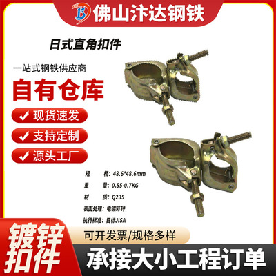 fastener Scaffolding parts rotate National standard cross fastener right angle Docking rotate fastener Tube clasp