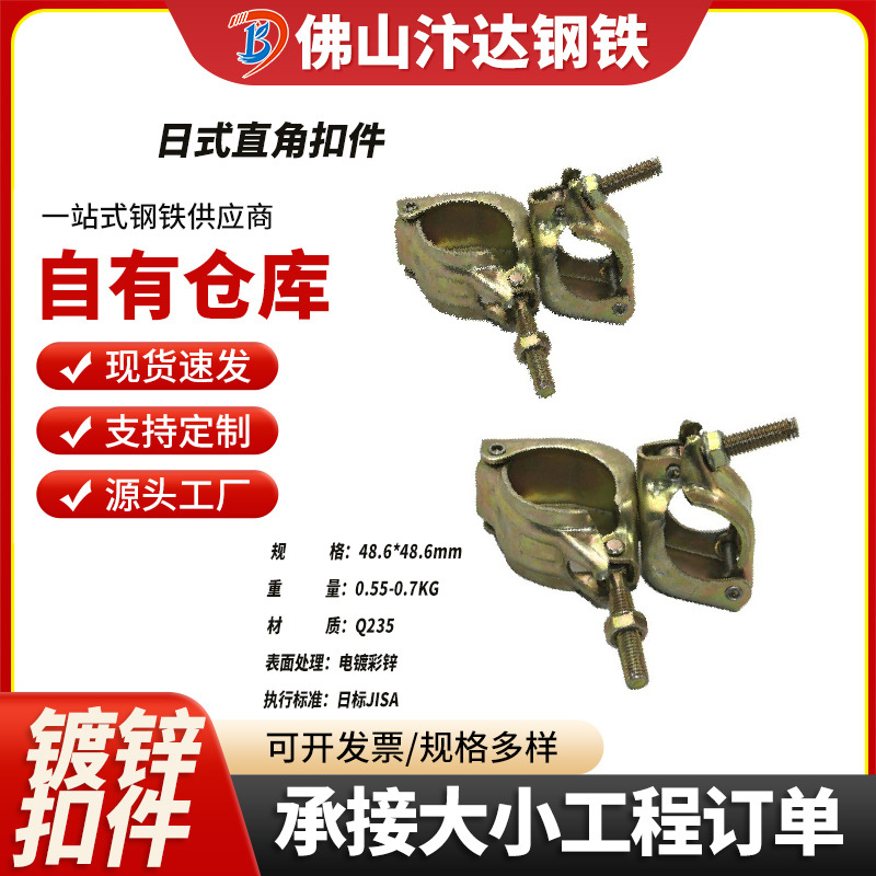 fastener Scaffolding parts rotate National standard cross fastener right angle Docking rotate fastener Tube clasp