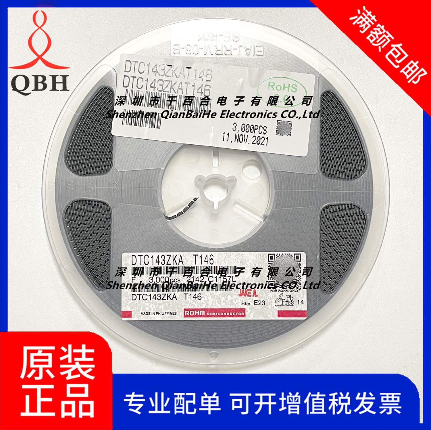 DTC143ZKAT146 ROHM数字晶体管 正品原装现货