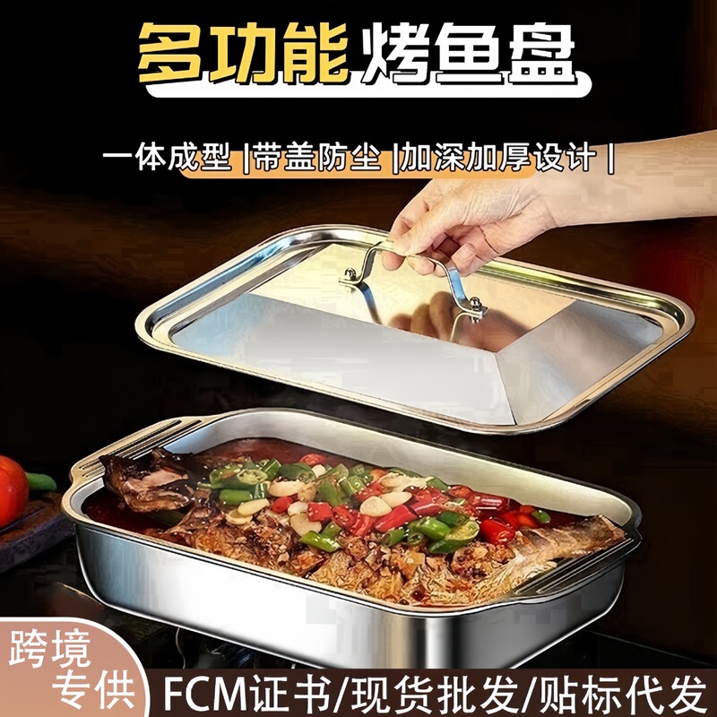 Cross-border Stainless Steel Grilled Fish Tray with Lid Grill Tray with Handle Thickened Crayfish Tray Household Seafood Tray in stock Wholesale