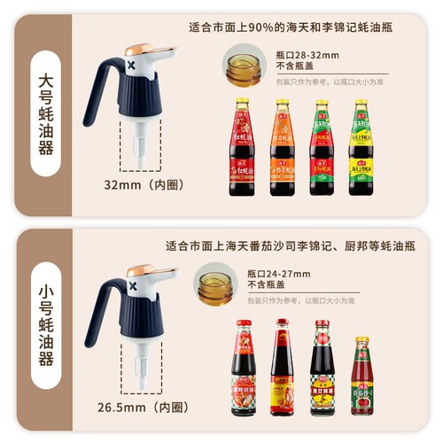 Oyster sauce squeezer squeeze mouth pump head household oyster sauce squeezer oil consumption press clip oil bottle head seasoning press mouth