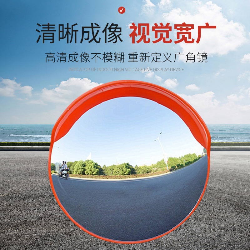Traffic Wide-Angle Mirrors, Concave and Convex High-Definition Reflectors, Intersection Corner Mirrors, Safety Road Reflectors, Parking Lot Mirrors, Manufacturer Wholesale