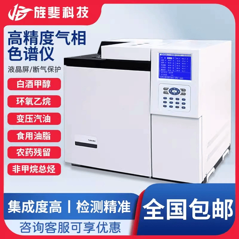 Газовый хроматограф Jingfei Детектор этиленоксида TVOC Детектор бензольного остатка пестицидов Анализатор газовой фазы