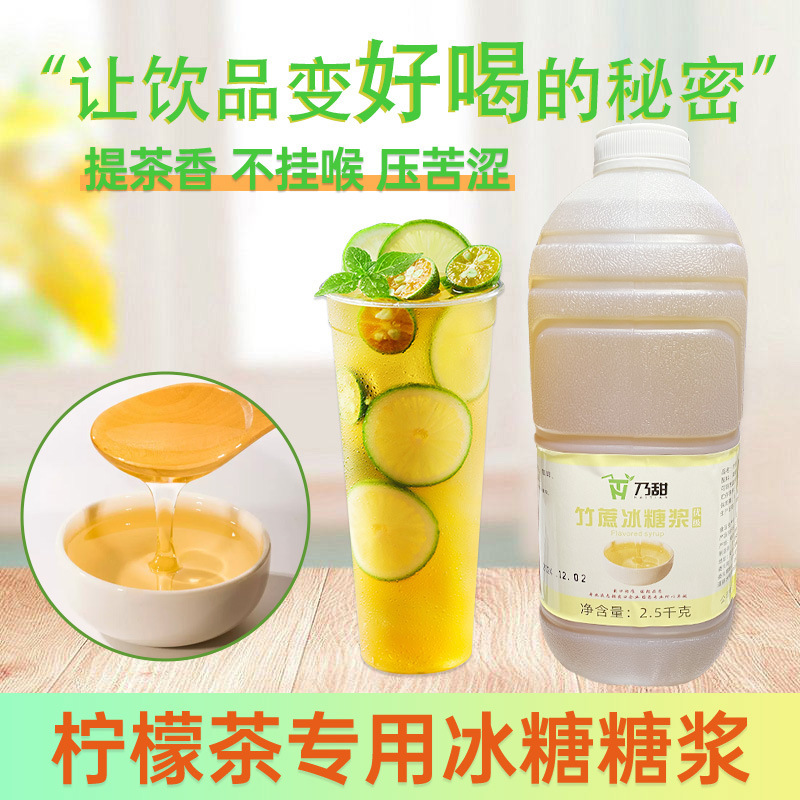 대나무 지팡이 아이스 시럽 2.5kg [음료용 만능]