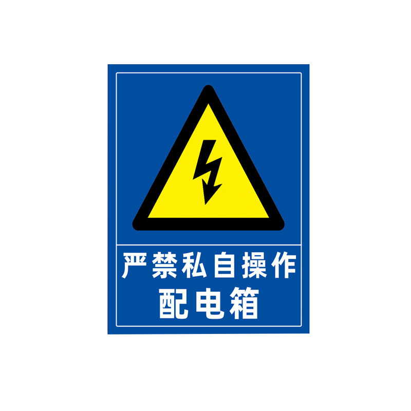 SKU_12_16配电箱用