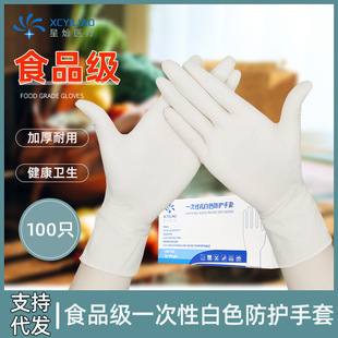 Food Grade White Disposable Protective Gloves Household Kitchen Nitrile PVC Synthetic Gloves Free Shipping