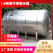 304不锈钢水塔水箱储水罐加厚水桶大号卧式蓄水桶家用商用大容量