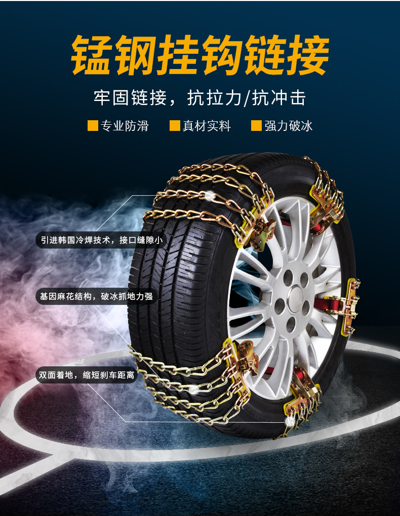 Honglaijia Iron Universal 4-Track Emergency Car Anti-Skid Chain for Snow and Mud Automatic Chain