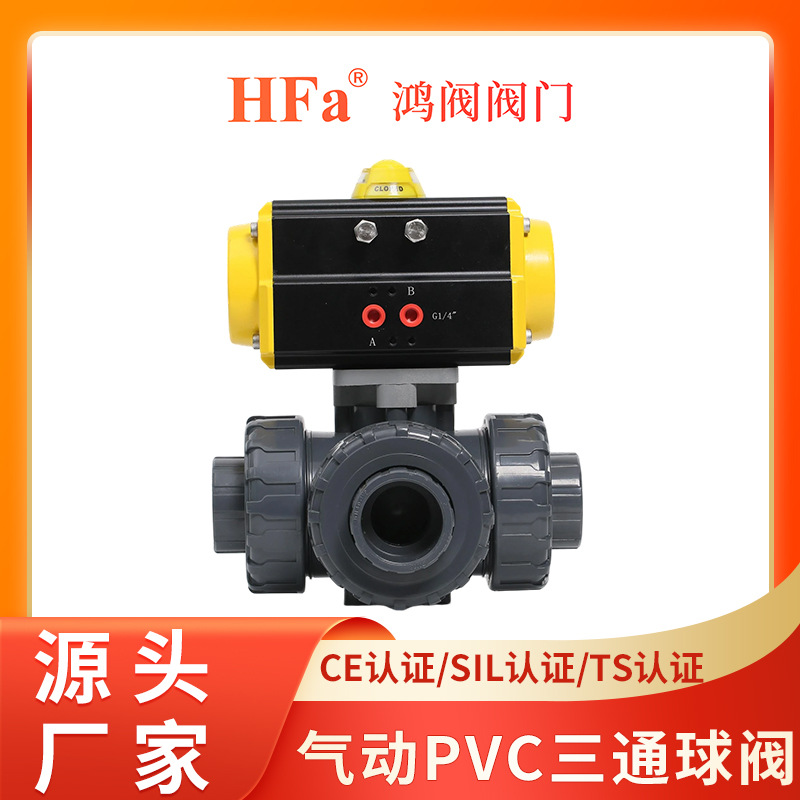 气动三通活接双油令塑料球阀.UPVC球阀