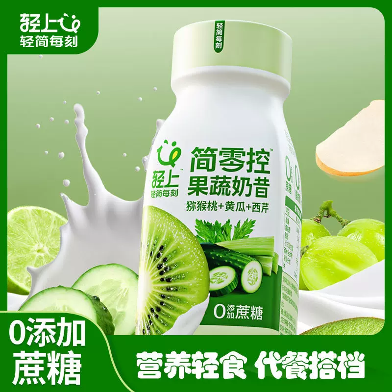 批发轻上猕猴桃奶昔发酵酸奶饮品 0添加蔗糖轻食营养代餐整箱包邮